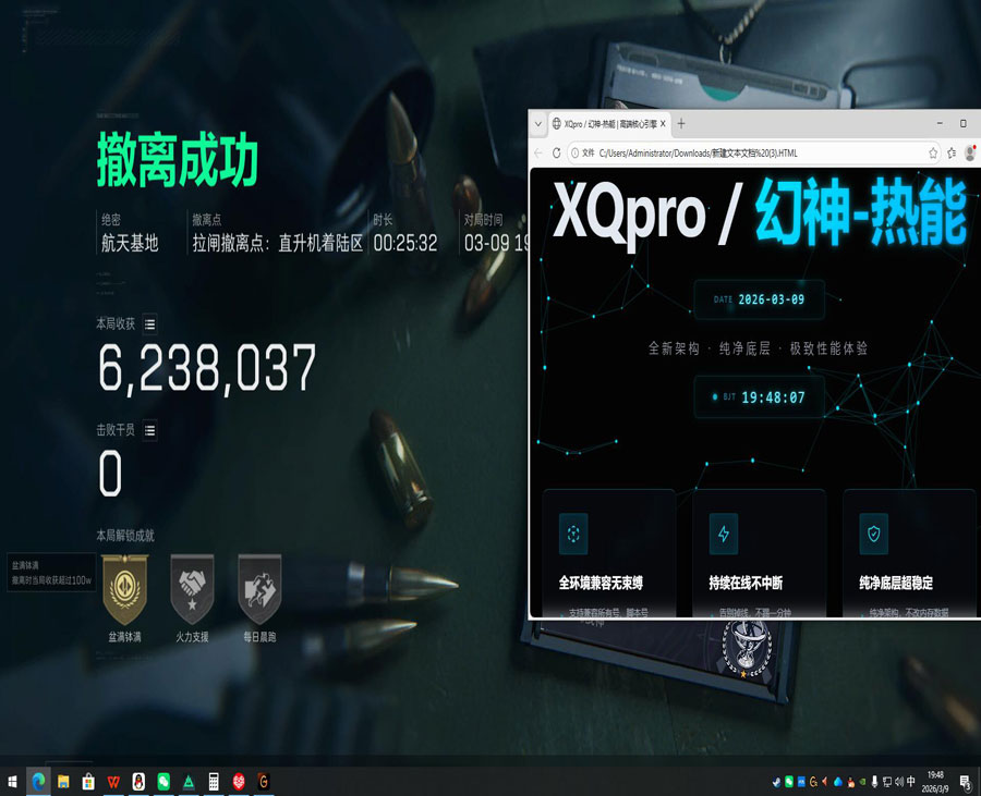 三角洲准星辅助透视自瞄效果